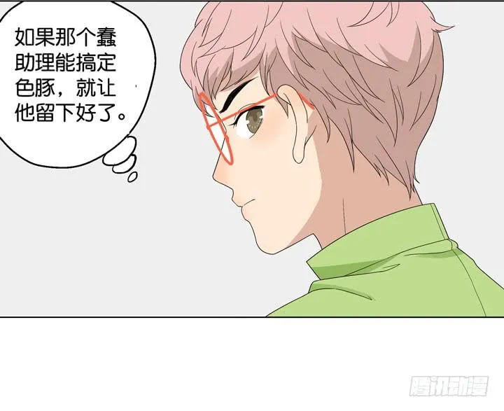 彻底赶走他 第4页