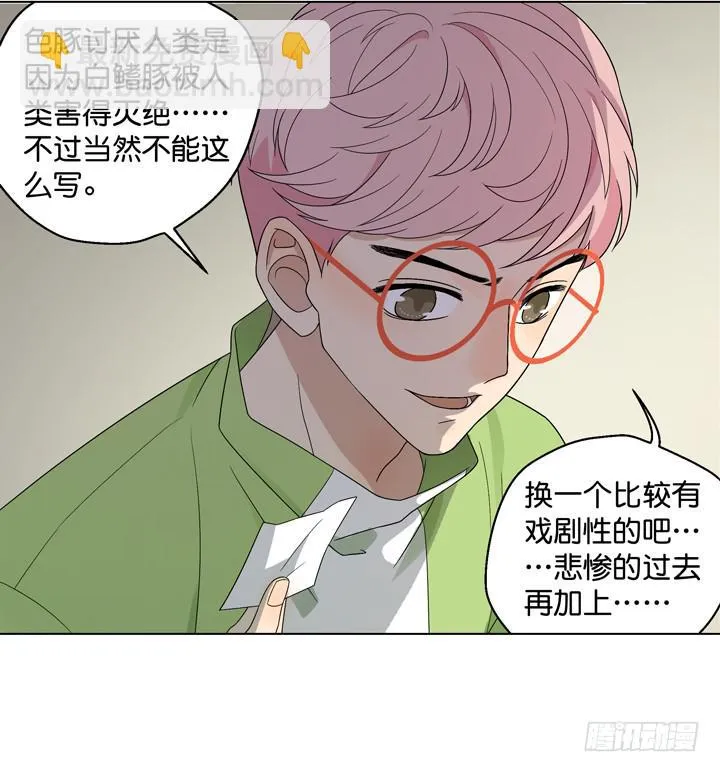 彻底赶走他 第6页
