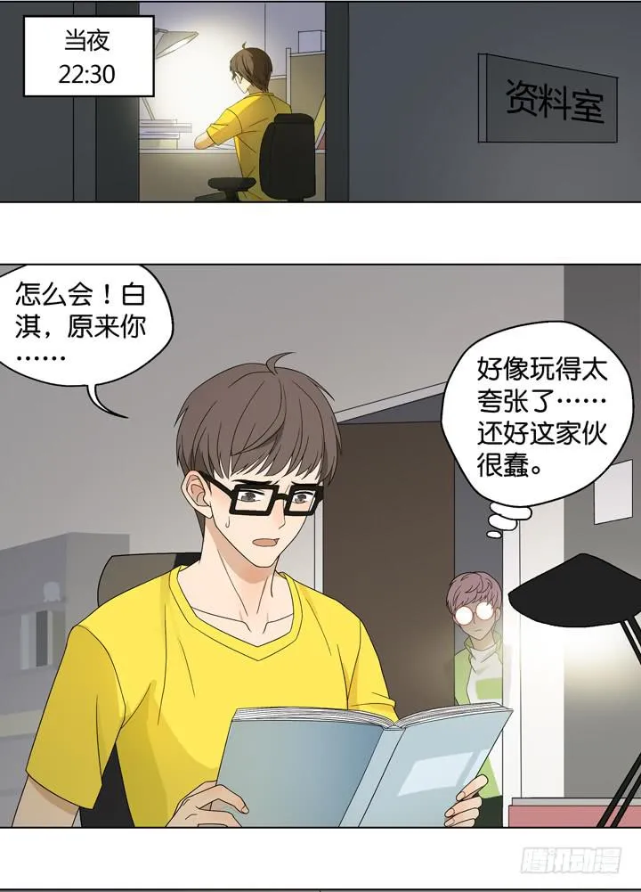 彻底赶走他 第7页