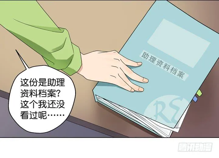 彻底赶走他 第11页