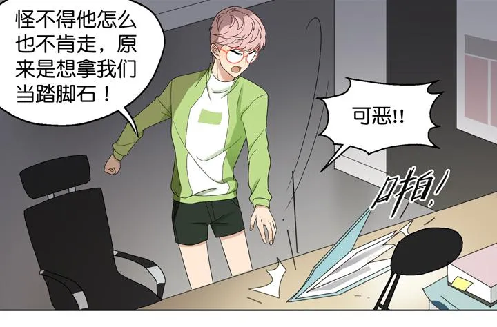 彻底赶走他 第15页