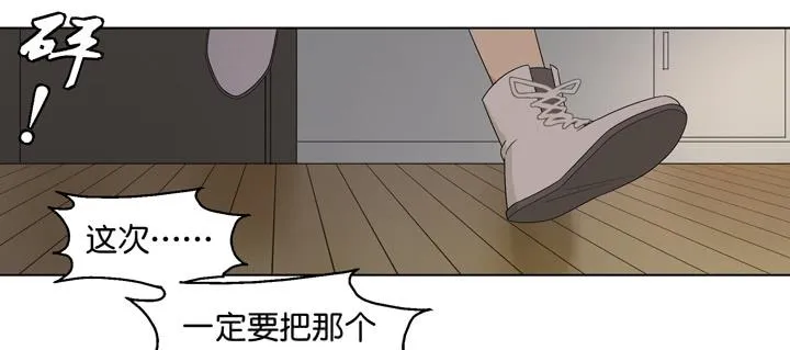 彻底赶走他 第16页