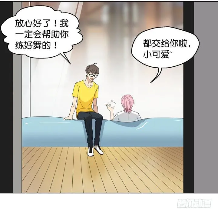 彻底赶走他 第19页