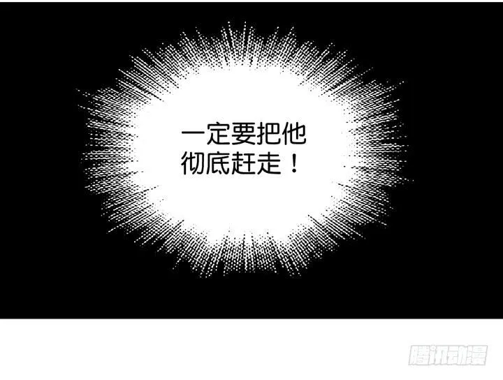 彻底赶走他 第26页