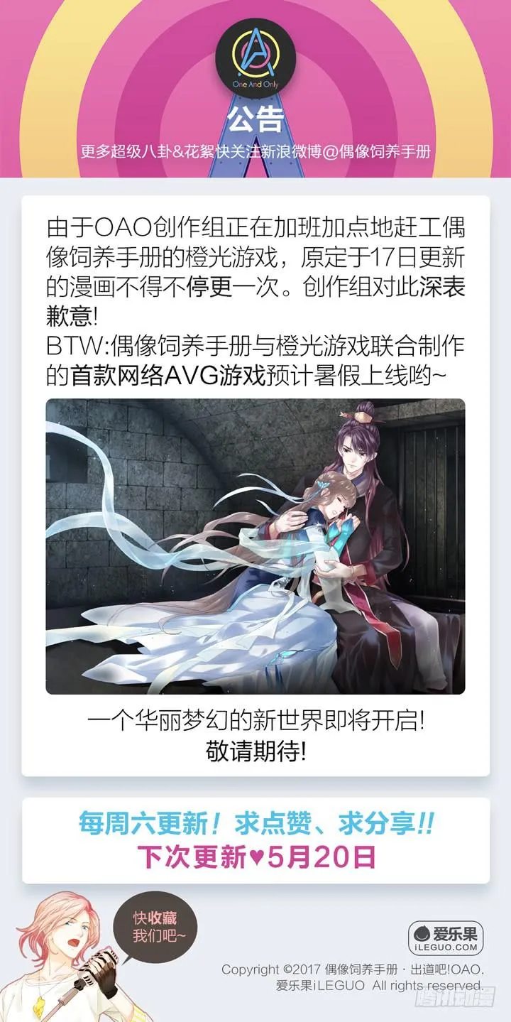 彻底赶走他 第30页