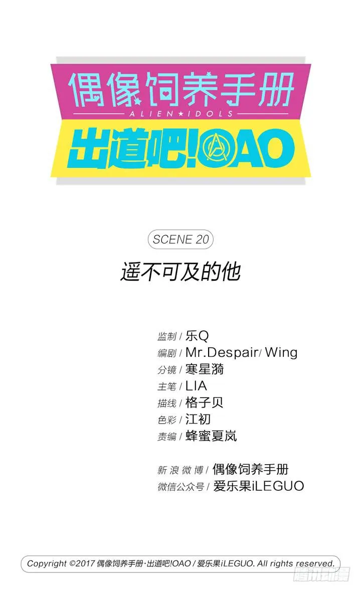 遥不可及的他 第1页