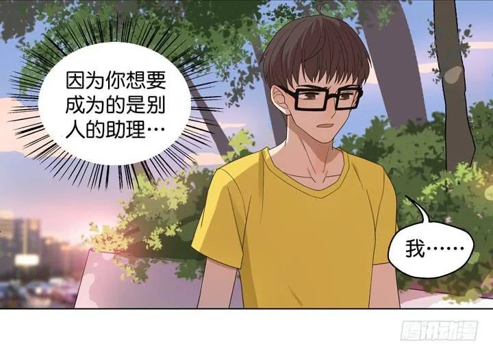 遥不可及的他 第4页