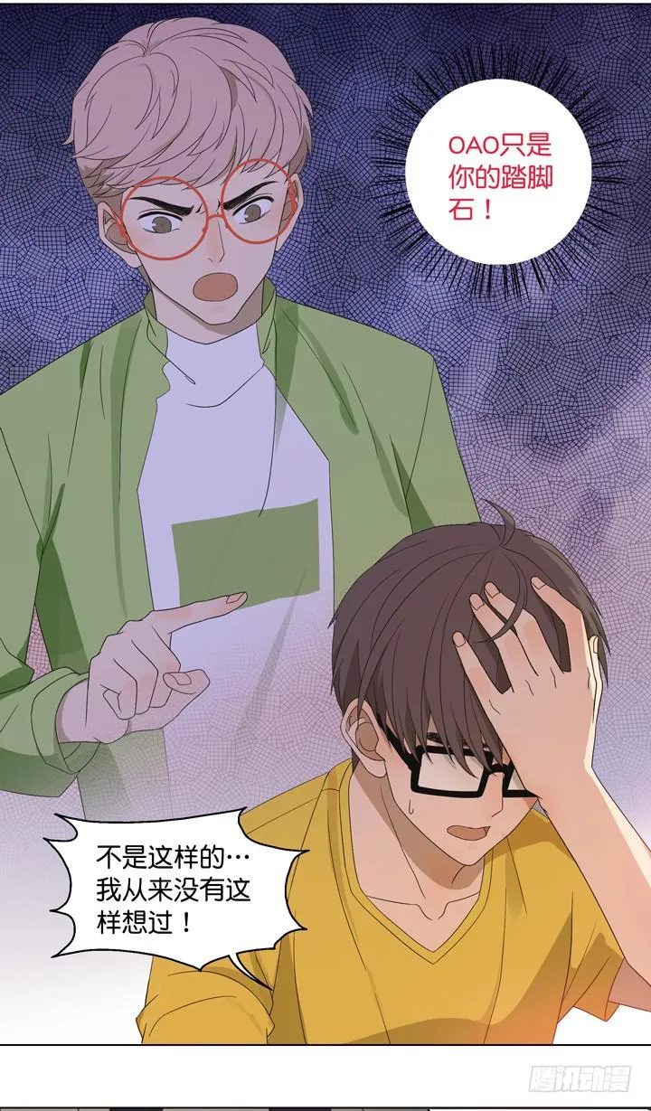 遥不可及的他 第5页