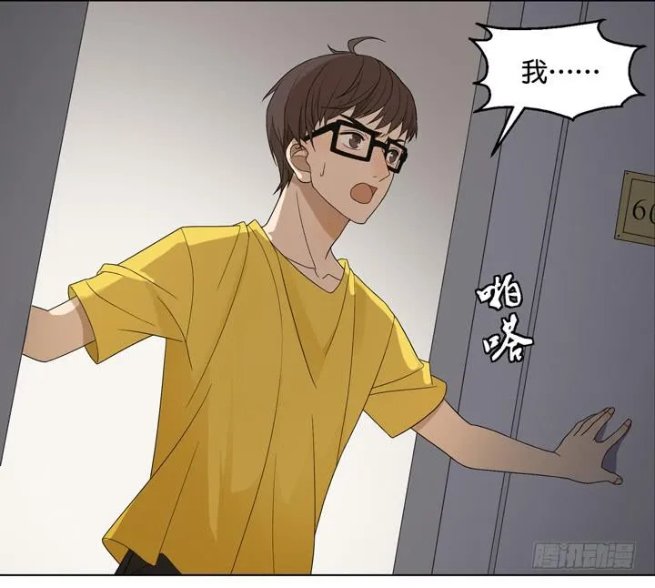 遥不可及的他 第7页