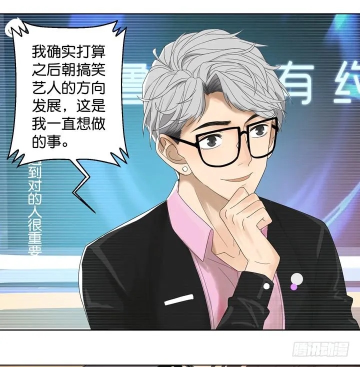 遥不可及的他 第18页