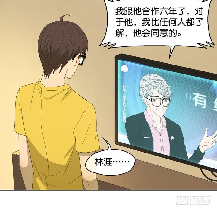 遥不可及的他 第21页