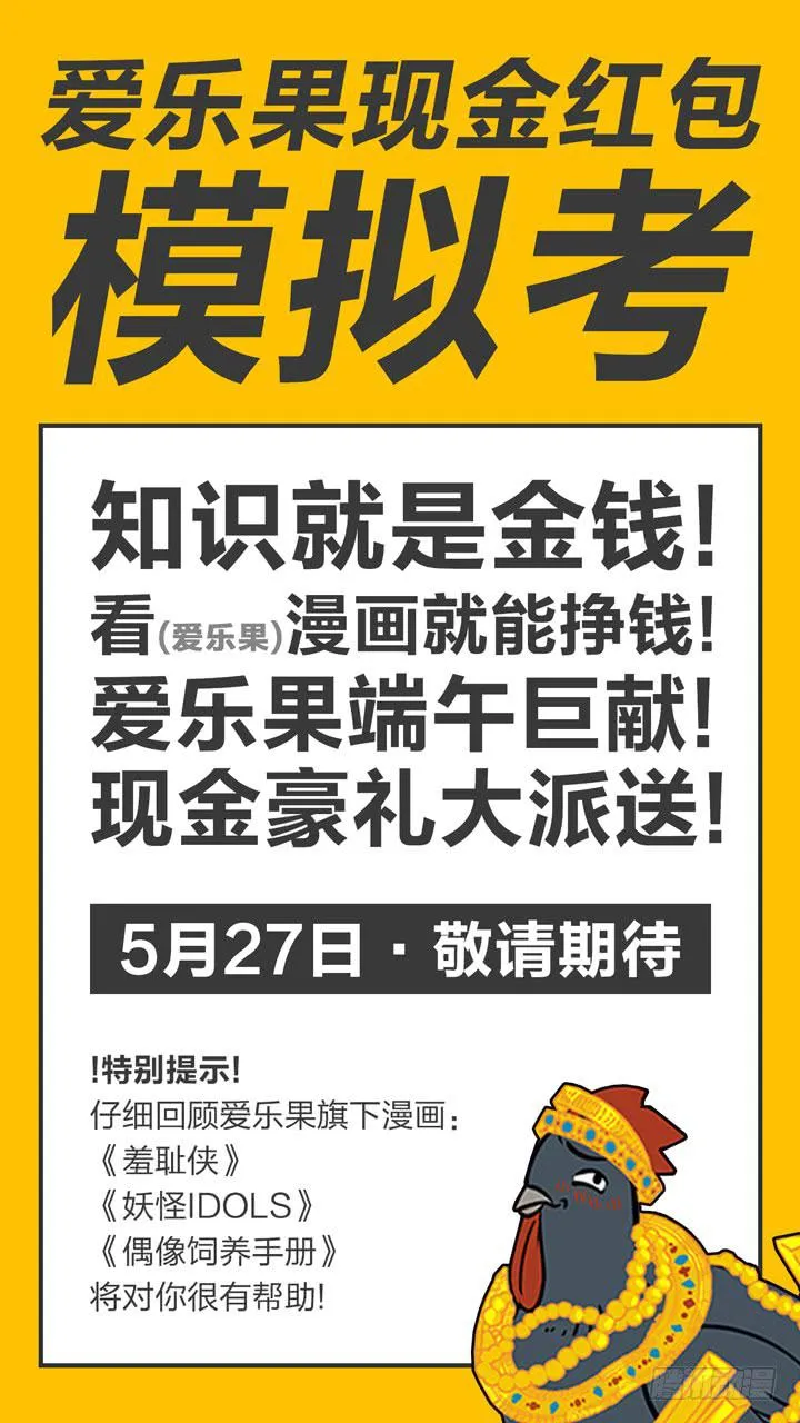 遥不可及的他 第28页