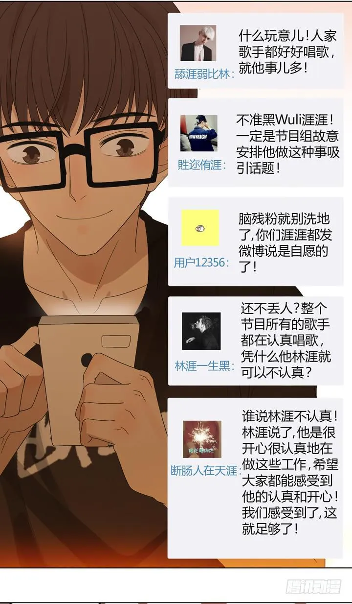 我生命中的光 第24页