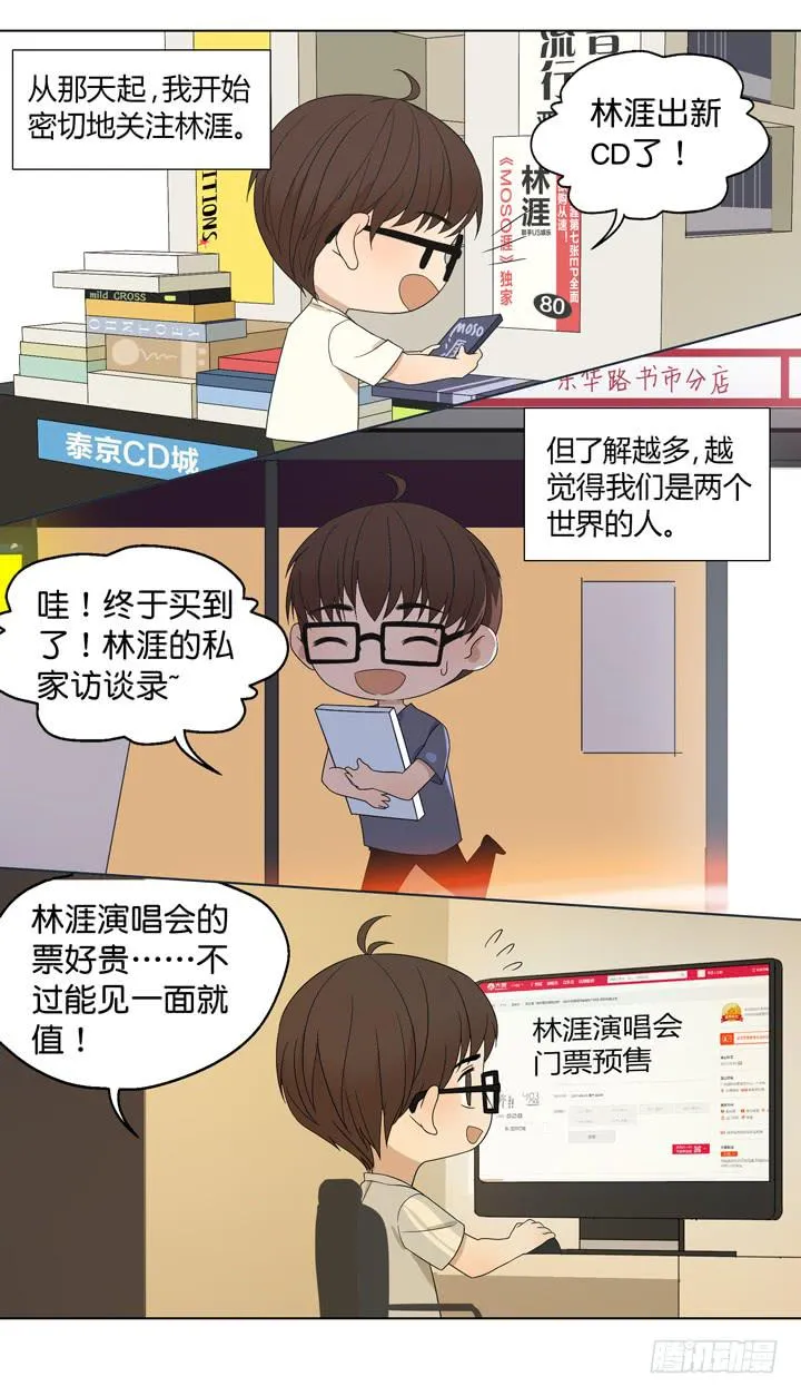 我生命中的光 第27页