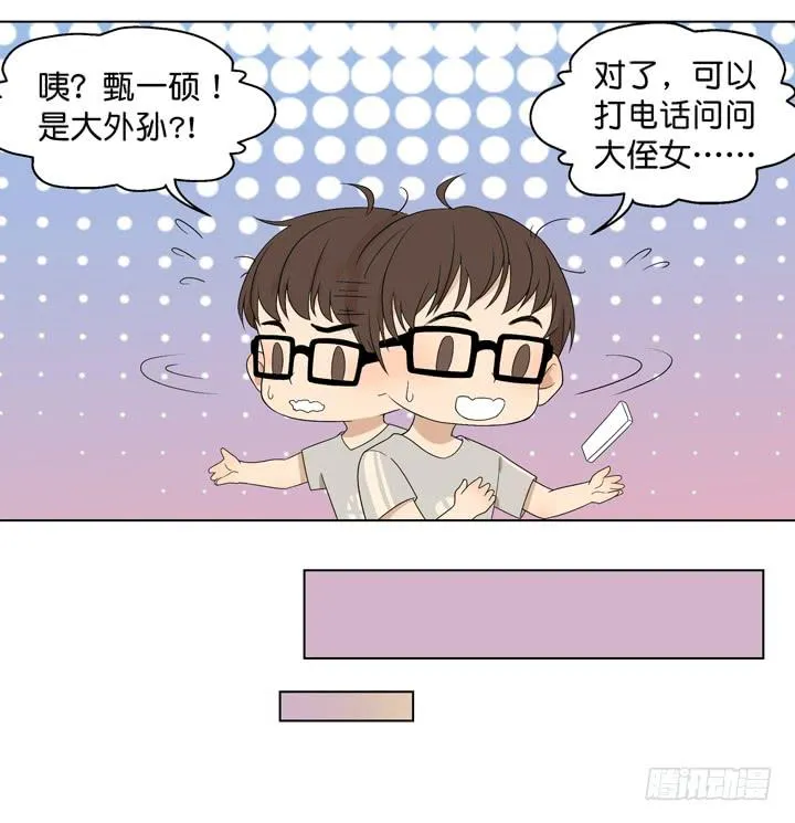 我生命中的光 第32页