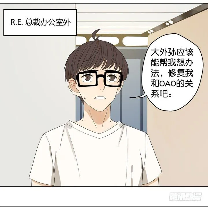 霸道总裁的男“宠” 第2页