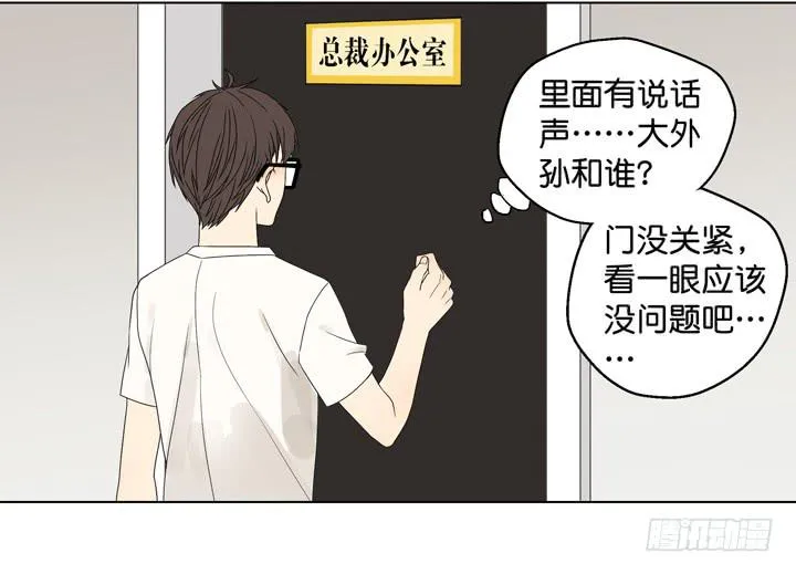 霸道总裁的男“宠” 第3页