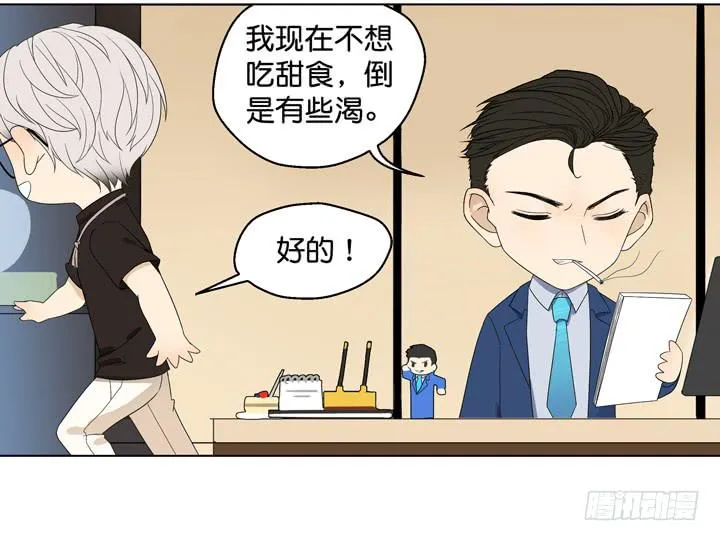 霸道总裁的男“宠” 第7页