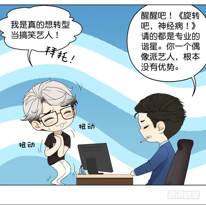 霸道总裁的男“宠” 第14页