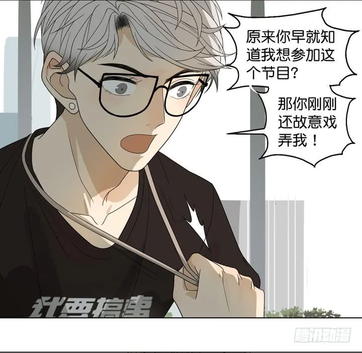 霸道总裁的男“宠” 第15页