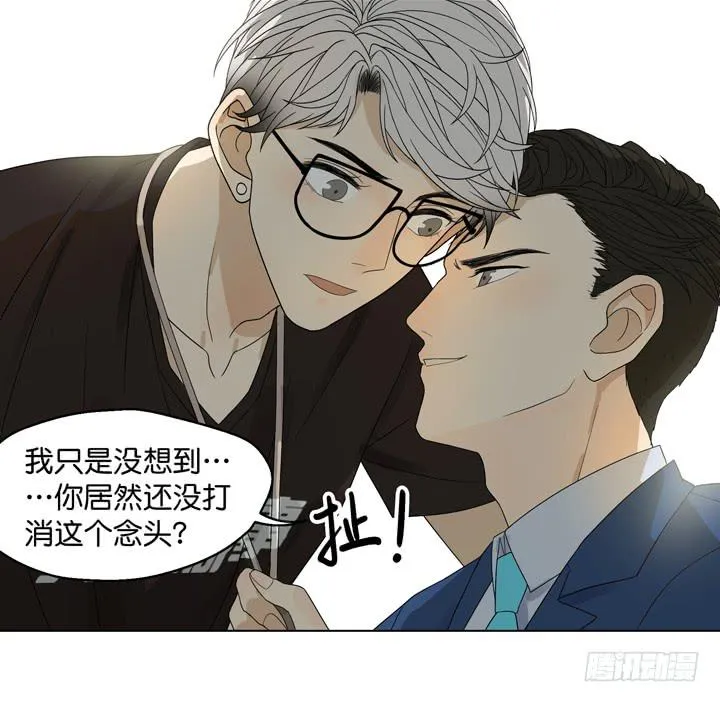 霸道总裁的男“宠” 第16页