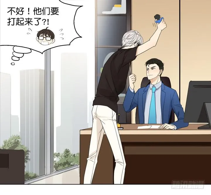 霸道总裁的男“宠” 第18页