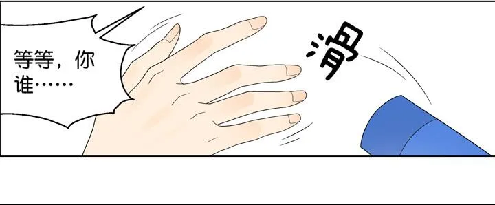 霸道总裁的男“宠” 第22页