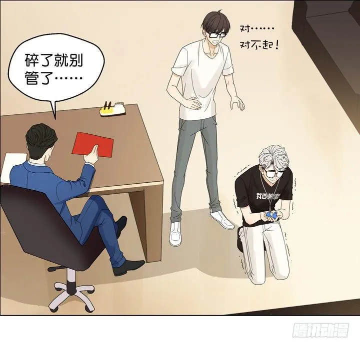 霸道总裁的男“宠” 第27页