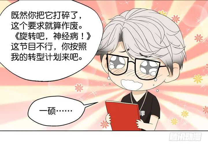 霸道总裁的男“宠” 第30页