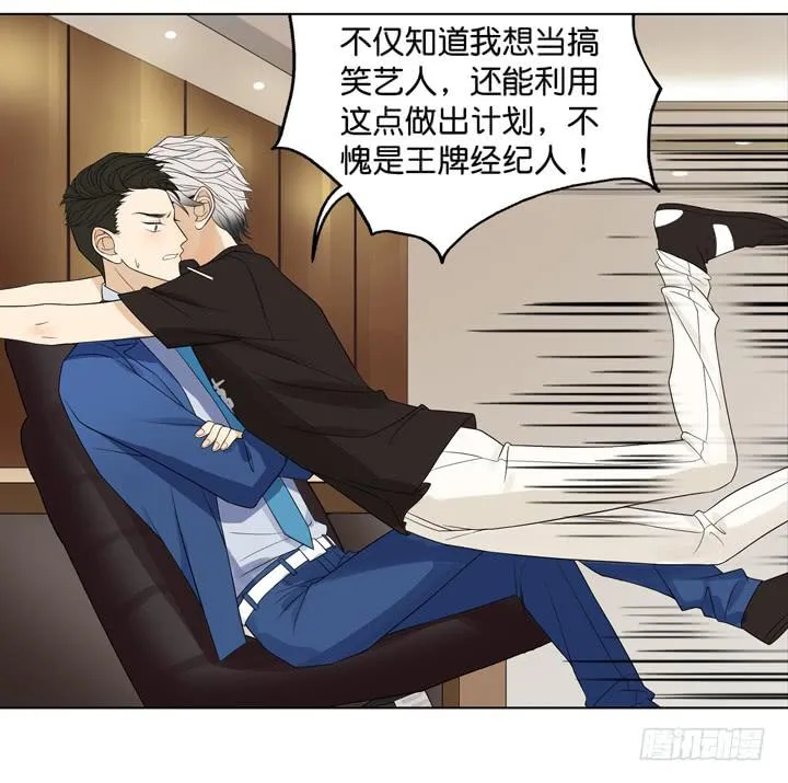 霸道总裁的男“宠” 第31页