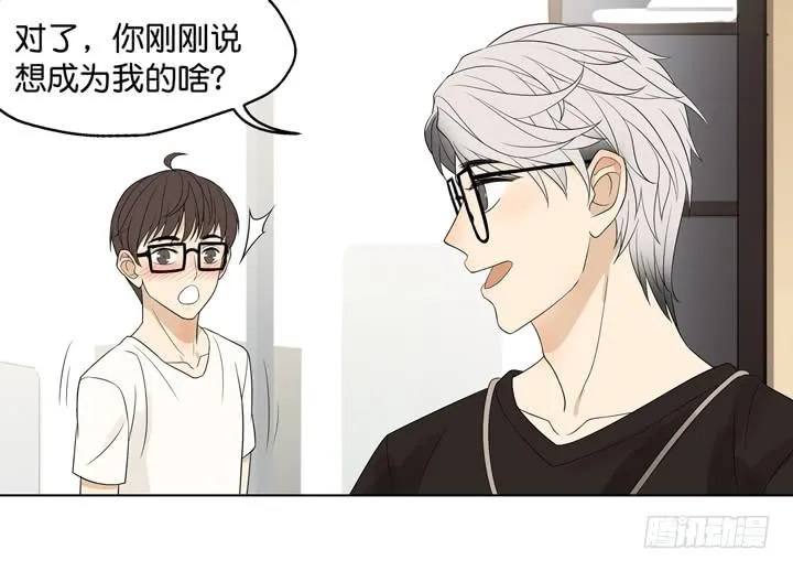 霸道总裁的男“宠” 第33页