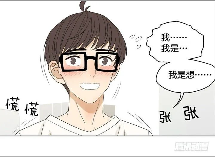 霸道总裁的男“宠” 第34页