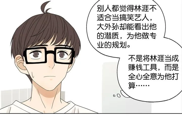 霸道总裁的男“宠” 第37页