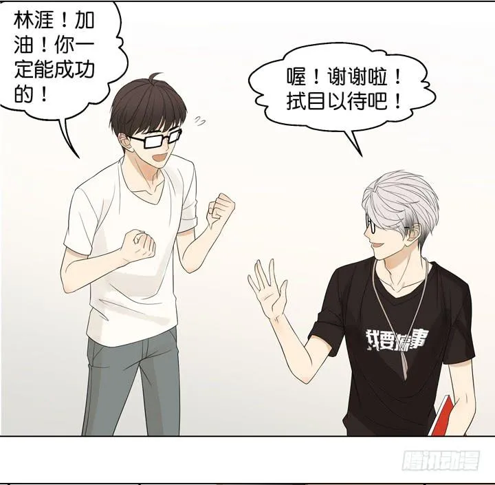 霸道总裁的男“宠” 第39页
