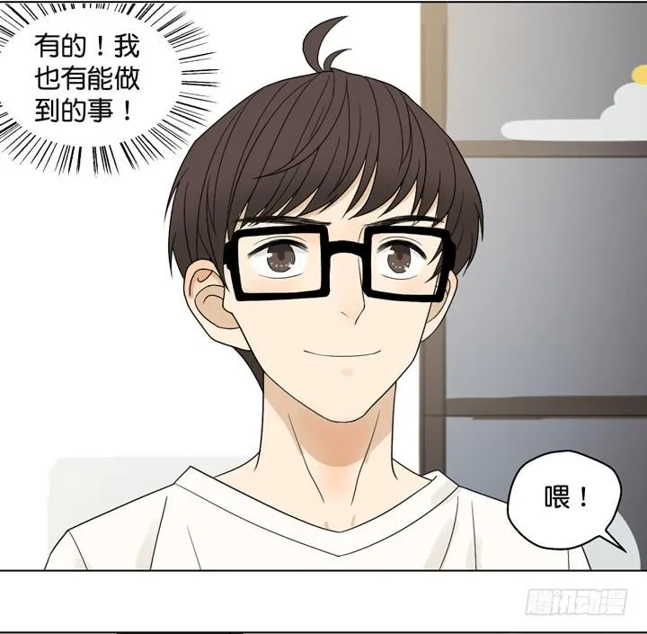 霸道总裁的男“宠” 第41页