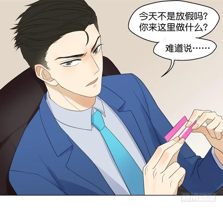 霸道总裁的男“宠” 第42页