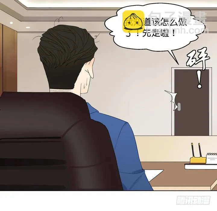 霸道总裁的男“宠” 第45页