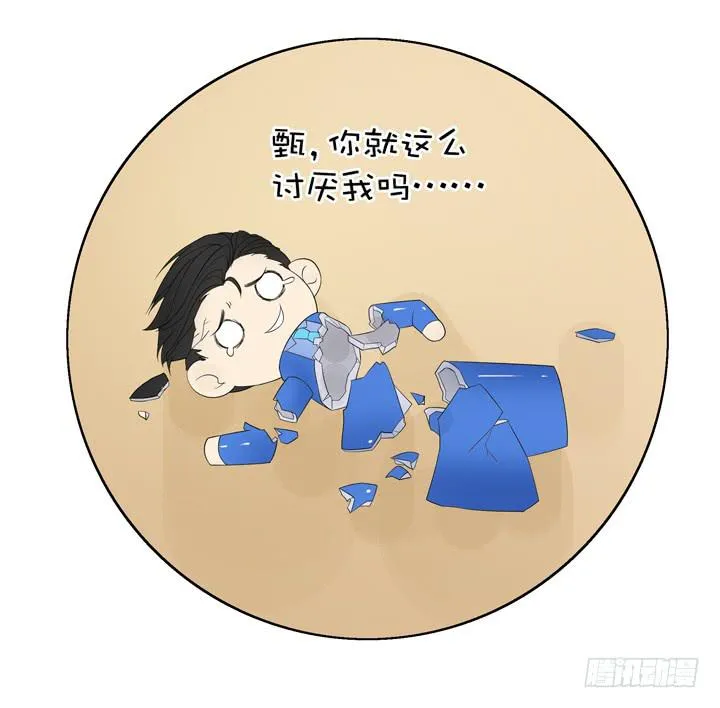 霸道总裁的男“宠” 第47页