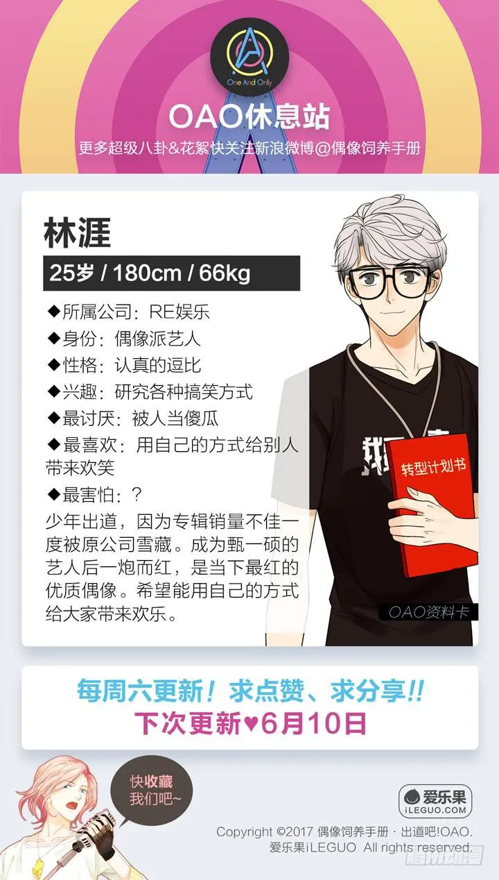 霸道总裁的男“宠” 第49页
