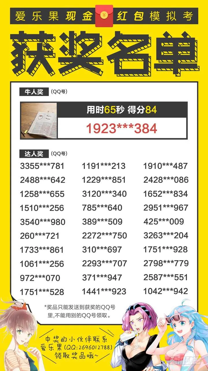 霸道总裁的男“宠” 第50页
