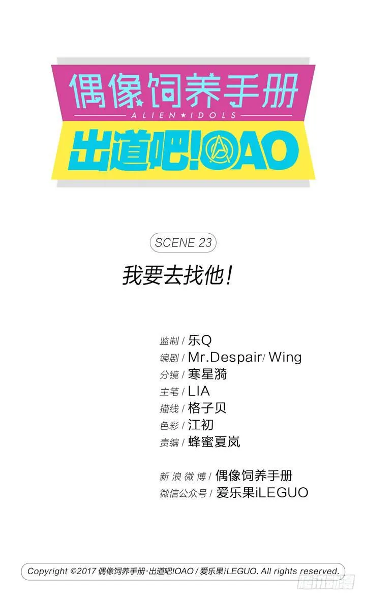 我要去找他！ 第1页