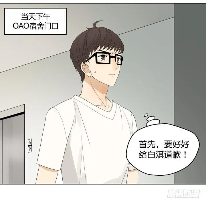 我要去找他！ 第2页