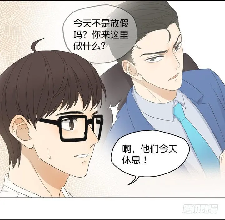 我要去找他！ 第5页