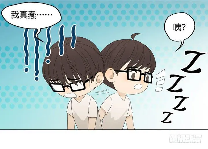 我要去找他！ 第6页