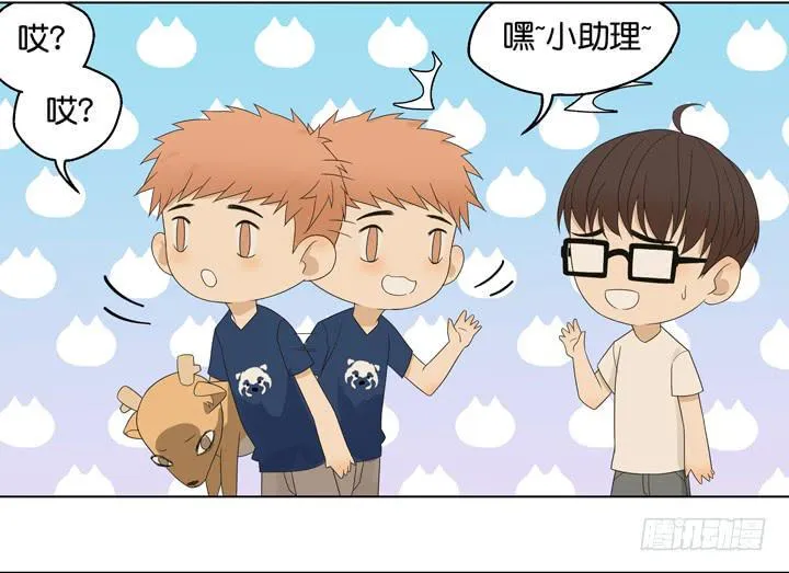 我要去找他！ 第11页