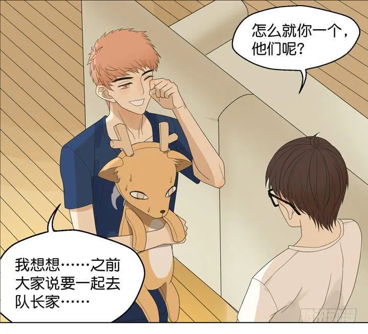 我要去找他！ 第12页