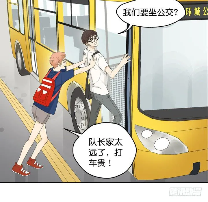 我要去找他！ 第17页