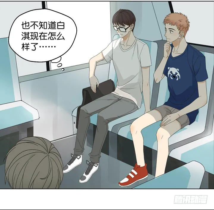 我要去找他！ 第18页
