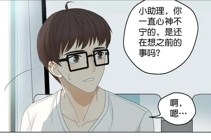 我要去找他！ 第19页