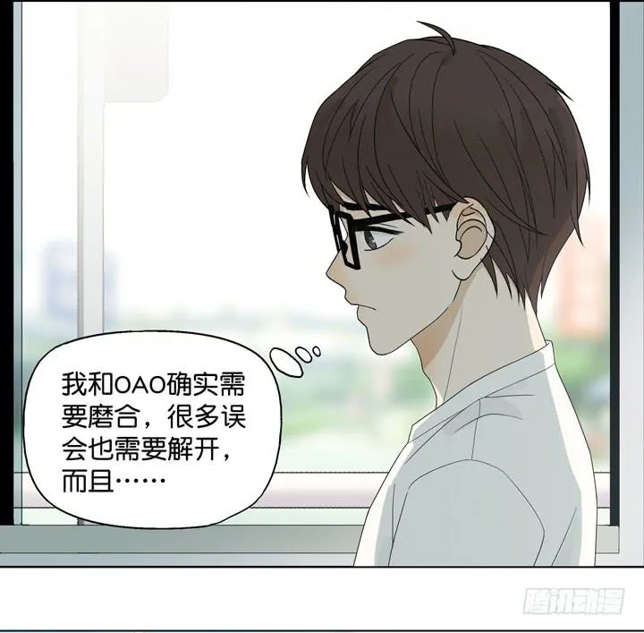 我要去找他！ 第21页